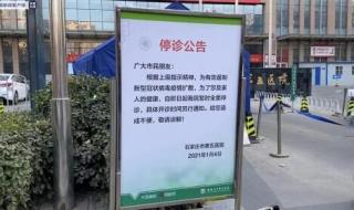 石家庄封闭最新通知 石家庄封闭最新通知