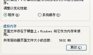 玩游戏时出现虚拟内存不足怎么回事 虚拟内存不足怎么办
