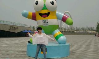 南京青奥会的吉祥物