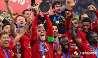 2021世界杯总决赛赛程 世俱杯2021比赛时间