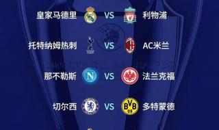 2021女排欧冠比赛时间 2023欧冠的赛制是怎么样的